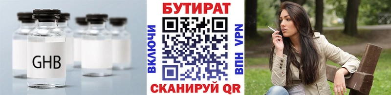 Бутират оксана  Светлый 