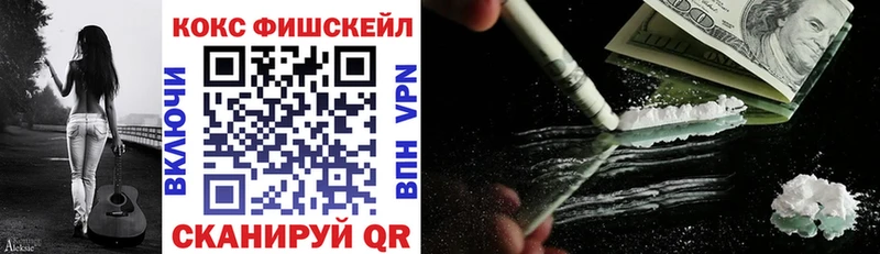 COCAIN FishScale  Светлый 