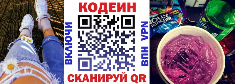 blacksprut сайт  Светлый  Codein напиток Lean (лин) 