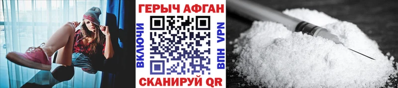 кракен   наркошоп  маркетплейс клад  ГЕРОИН афганец  Светлый 