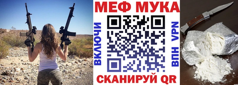 Меф мяу мяу  Светлый